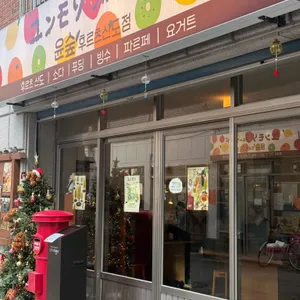 윤숲 리뷰 사진