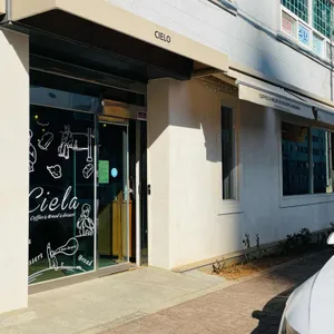 카페씨엘로 사진