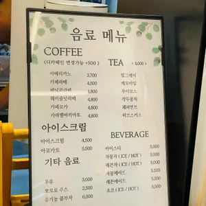 온의동베이커리 리뷰 사진