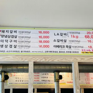 토담화로구이 리뷰 사진