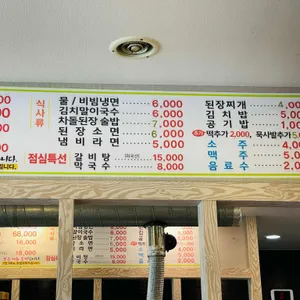 토담화로구이 리뷰 사진