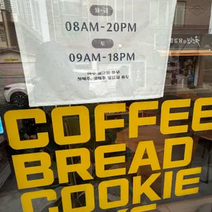 베어무니 리뷰 사진