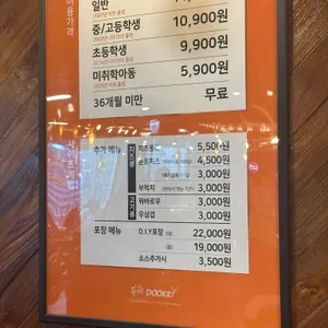 두끼 리뷰 사진