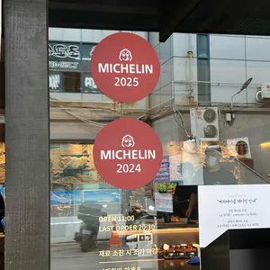 나가하마만게츠 리뷰 사진