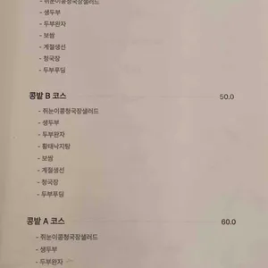 황금콩밭 리뷰 사진