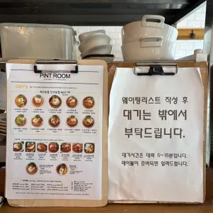 파인트룸 리뷰 사진