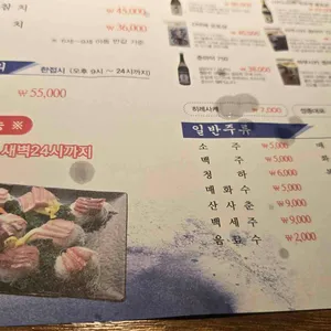 도원참치 리뷰 사진