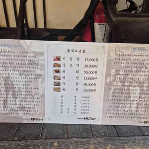 천황식당 리뷰 사진