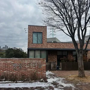 뚜쥬루 빵돌가마마을 사진 2