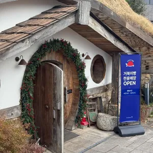 뚜쥬루 빵돌가마마을 리뷰 사진