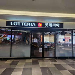 롯데리아 대표 사진