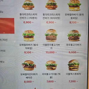 롯데리아 리뷰 사진