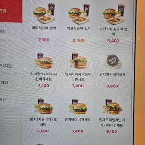 롯데리아 리뷰 사진