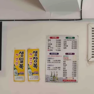 생대복 리뷰 사진