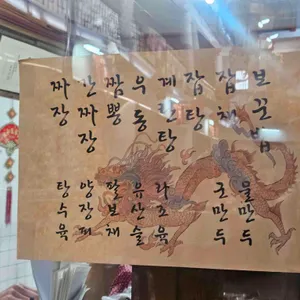 빈해원 리뷰 사진
