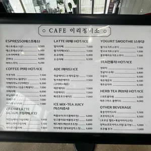 카페 이리정미소 리뷰 사진