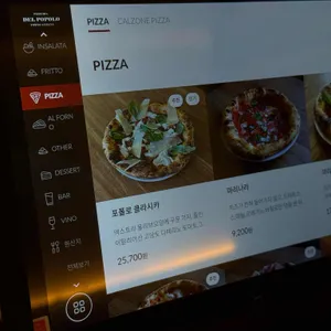 포폴로피자 리뷰 사진