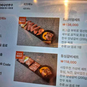넘버나인한우 리뷰 사진