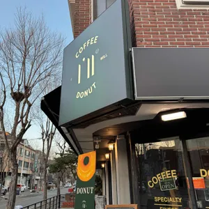 아이윌커피앤도넛 사진 1