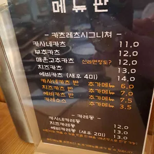 카츠레츠 리뷰 사진