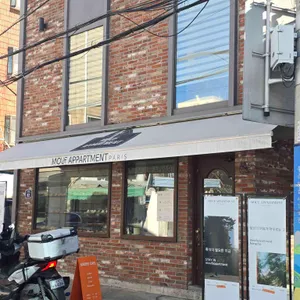 무프아파트먼트 대표 사진