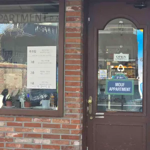 무프아파트먼트 리뷰 사진