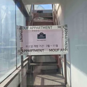 무프아파트먼트 리뷰 사진
