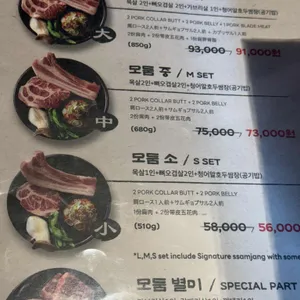 도야집 리뷰 사진
