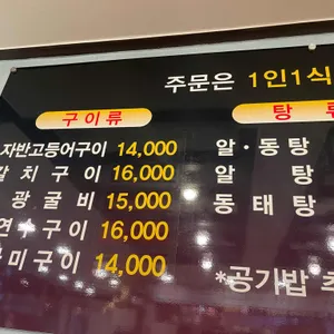 황금어장 리뷰 사진