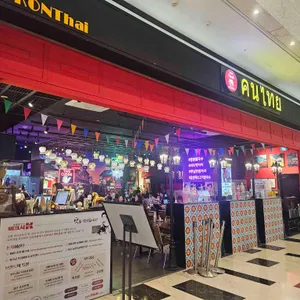 콘타이 대표 사진