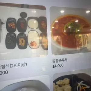 초당맷돌순두부 리뷰 사진