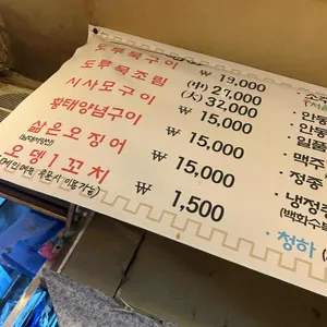 을지오뎅 리뷰 사진