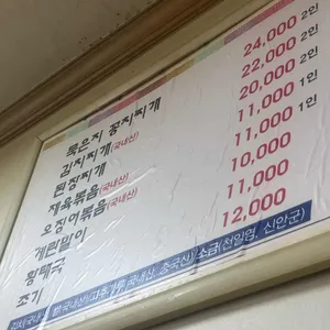 옛골 리뷰 사진