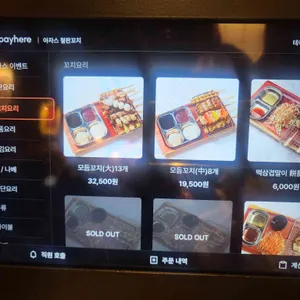 아자스 철판꼬치 리뷰 사진