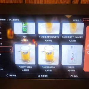 아자스 철판꼬치 리뷰 사진