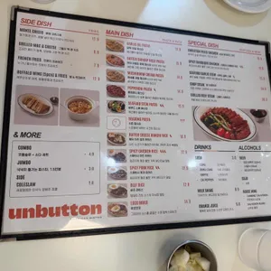 언버튼 리뷰 사진