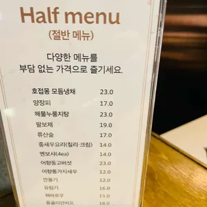 호접몽 리뷰 사진