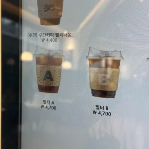 사운즈커피 리뷰 사진