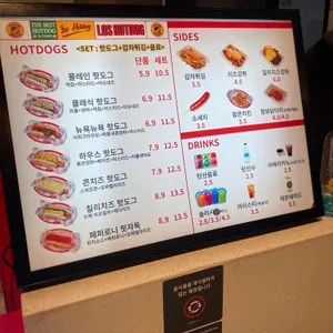 로스핫도그 리뷰 사진