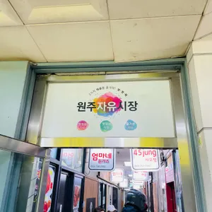 일품양평해장국 리뷰 사진