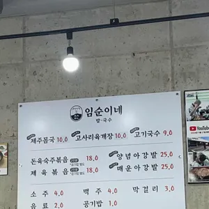 임순이네밥집 리뷰 사진