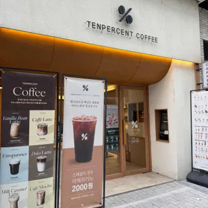 텐퍼센트커피 사진