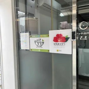 나주곰탕 하얀집 리뷰 사진