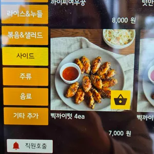 그린망고 리뷰 사진