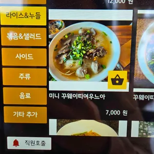 그린망고 리뷰 사진