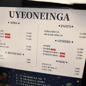 우연인가 리뷰 사진