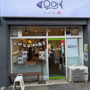 우연인가 리뷰 사진