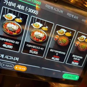 미인계 리뷰 사진