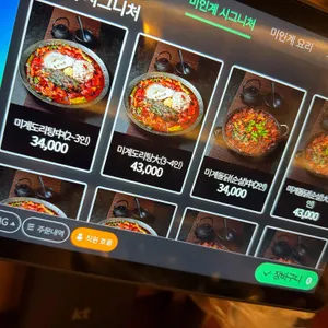 미인계 리뷰 사진