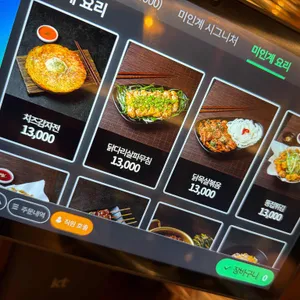 미인계 리뷰 사진